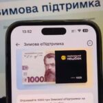 “Зимова єПідтримка” так і не надійшла: всі причини, чому це могло статися