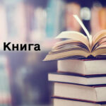 Виплати за програмою “єКнига”: в Кабміні розповіли, чому гроші отримають лише 18-річні