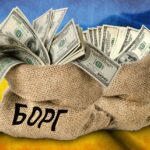 Україна на межі дефолту через $2,6 млрд боргу – FT